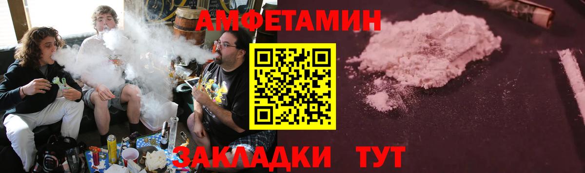 Amphetamine  Вход с VPN  Конаково  АМФ Розовый  Амфетамин 