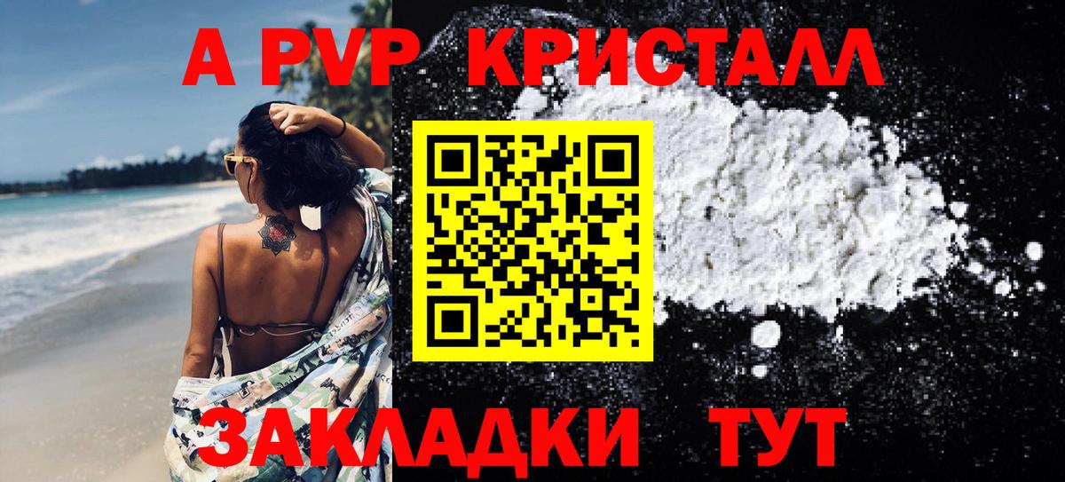 А ПВП VHQ Конаково