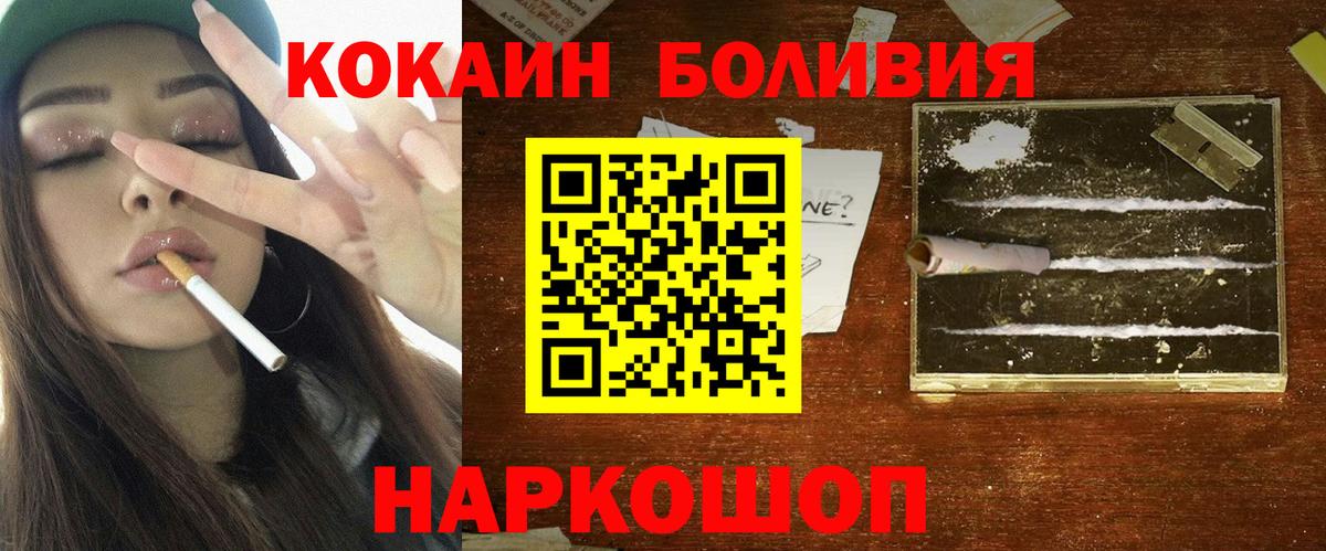 Конаково  КОКАИН  Вход с VPN  Cocaine Fish Scale 