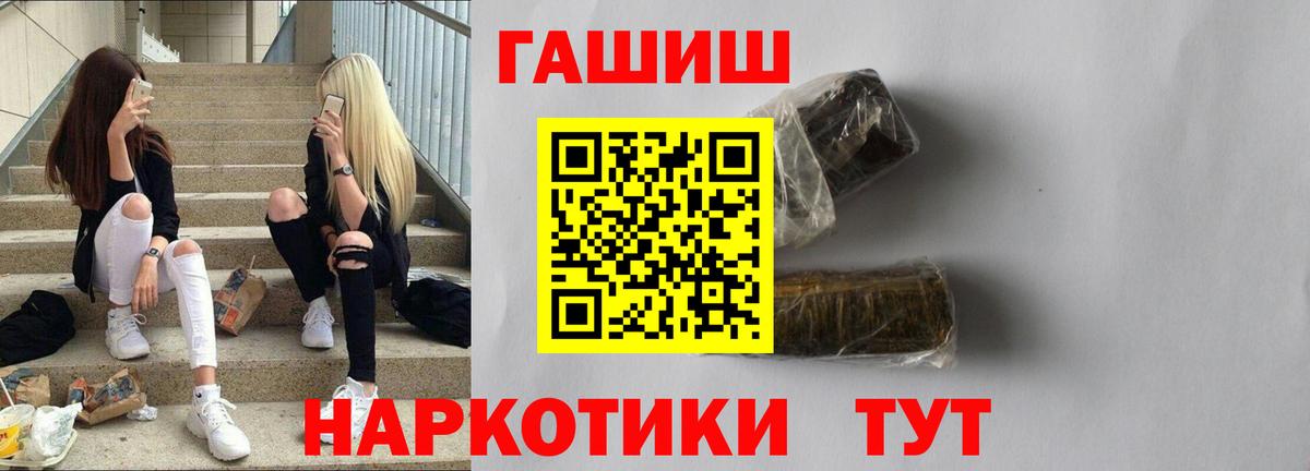 ГАШ хэш  Гашиш хэш  Конаково  Гашиш  Вход с VPN 