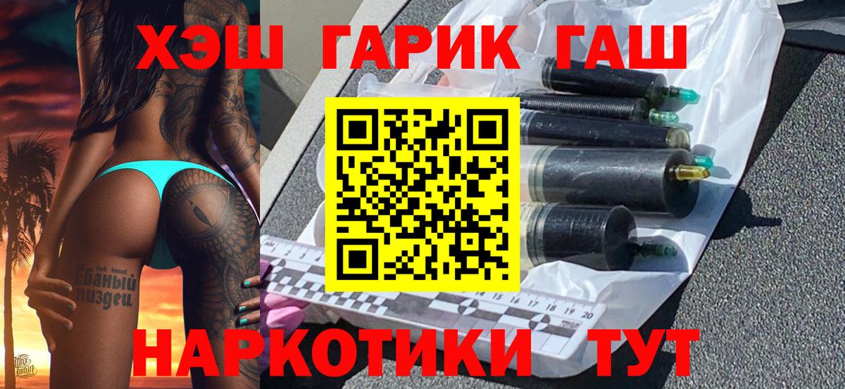 ГАШИШ Premium Конаково