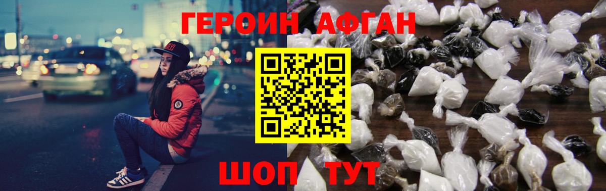 ГЕРОИН VHQ  Вход с VPN  ГЕРОИН  Конаково 