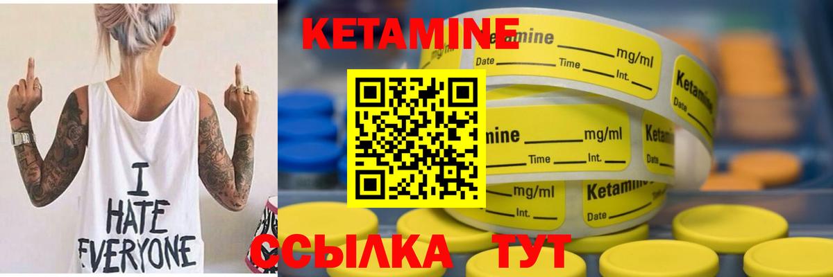 Конаково  Кетамин VHQ  маркетплейс формула  Вход с VPN 