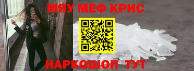 меф Кинель
