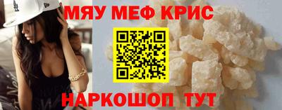 меф Кинель