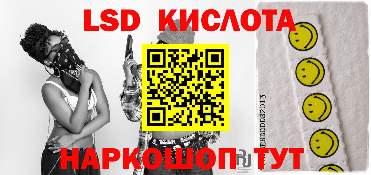 Лсд 25 экстази ecstasy Конаково