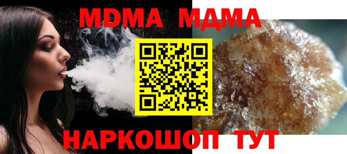 Конаково  MDMA кристаллы  МДМА  МДМА VHQ  Вход с VPN 