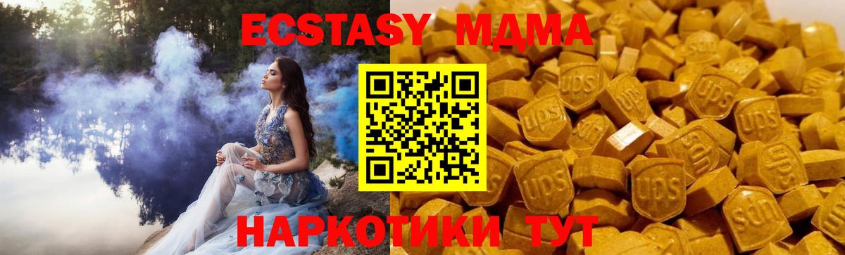 MDMA кристаллы Конаково