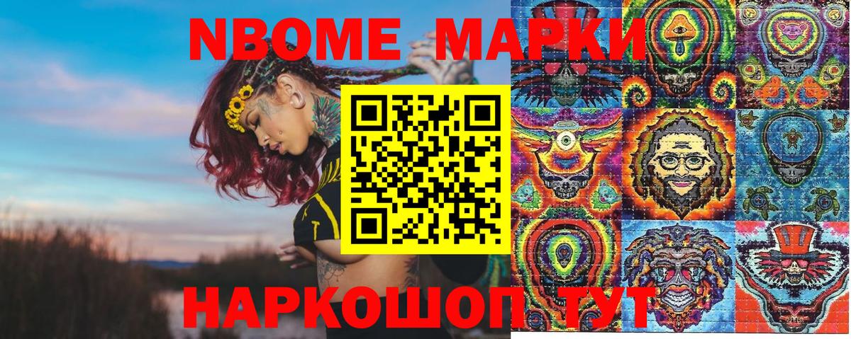 Конаково  Наркотические марки 1500мкг  Вход с VPN 