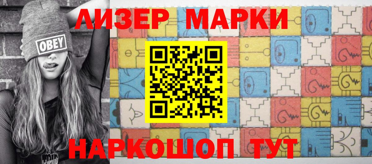 Марки N-bome 1500мкг Конаково