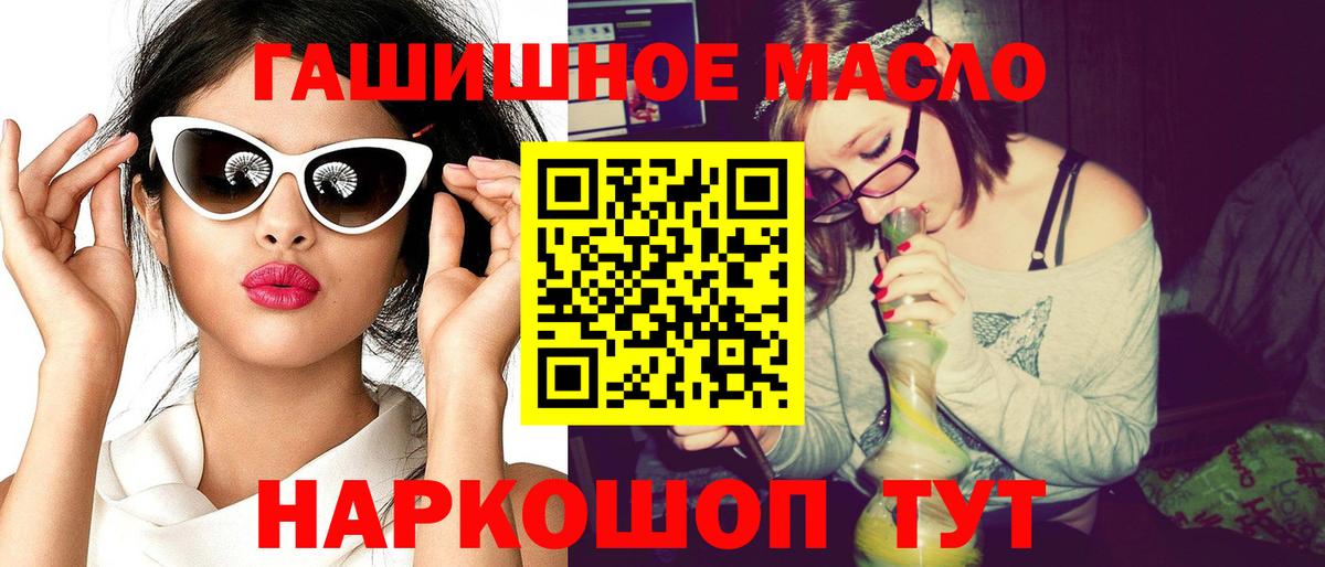 Конаково  ТГК концентрат  Дистиллят ТГК жижа  Вход с VPN 